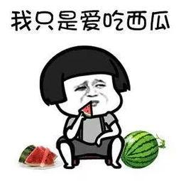 娱乐吃瓜人