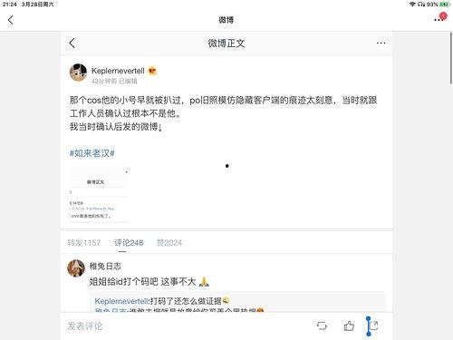 7.3号娱乐圈吃瓜,揭秘当红明星背后的秘密瓜料